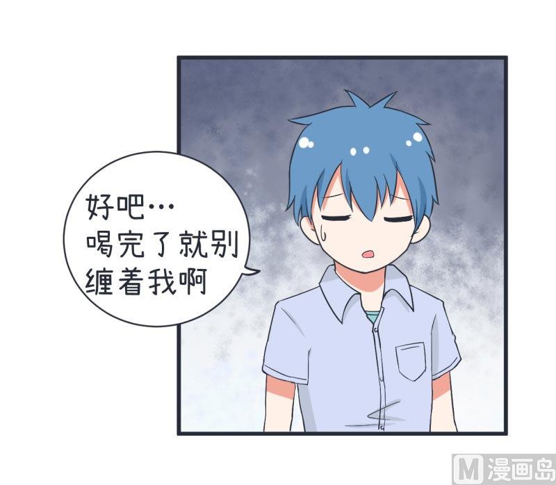 《超级污敌萝小莉》第61话 神秘归来的可儿 第17页