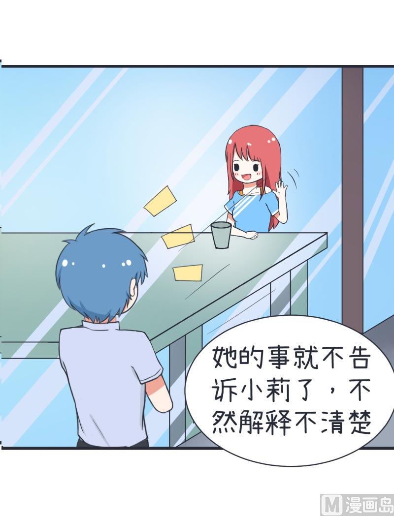 《超级污敌萝小莉》第61话 神秘归来的可儿 第19页