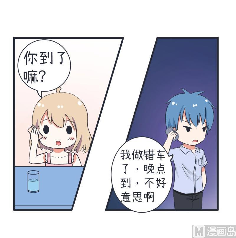 《超级污敌萝小莉》第61话 神秘归来的可儿 第21页