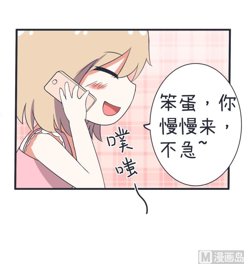 《超级污敌萝小莉》第61话 神秘归来的可儿 第22页