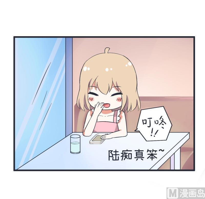 《超级污敌萝小莉》第61话 神秘归来的可儿 第23页