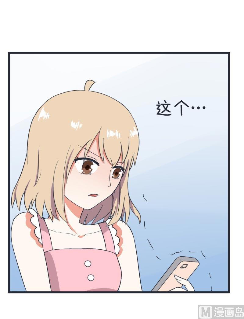 《超级污敌萝小莉》第61话 神秘归来的可儿 第25页