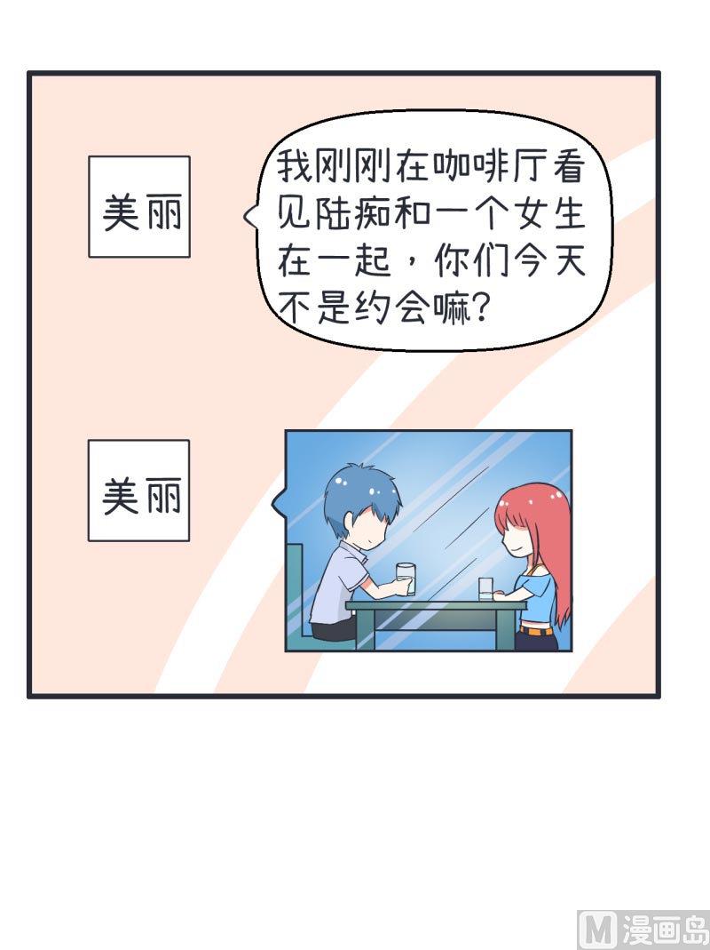 《超级污敌萝小莉》第61话 神秘归来的可儿 第26页