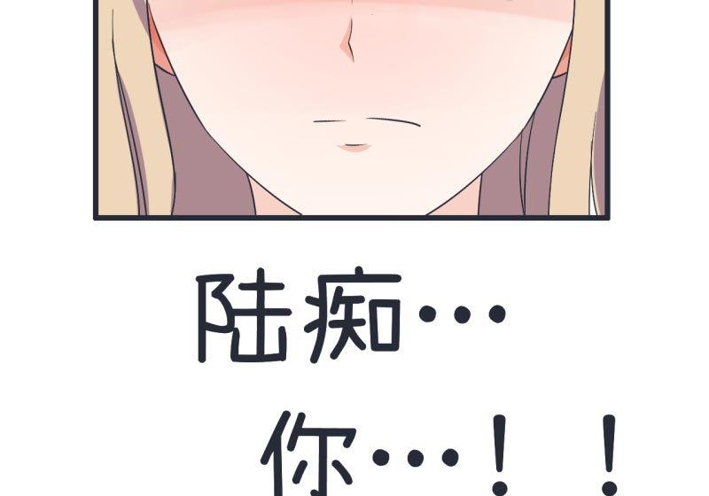 《超级污敌萝小莉》第61话 神秘归来的可儿 第28页