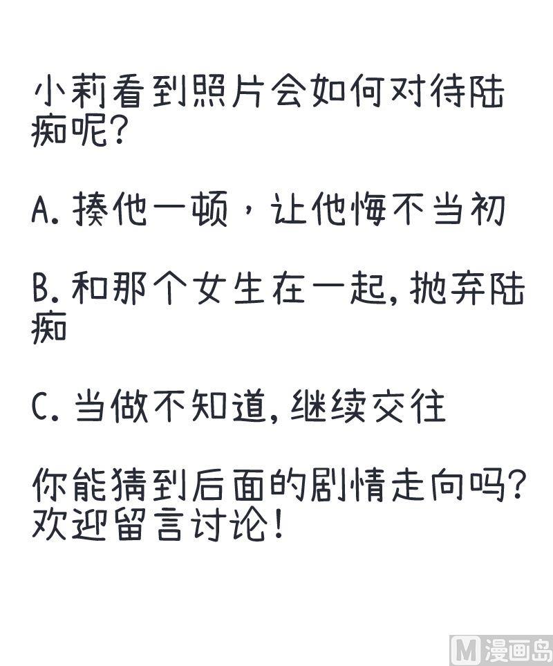 《超级污敌萝小莉》第61话 神秘归来的可儿 第30页