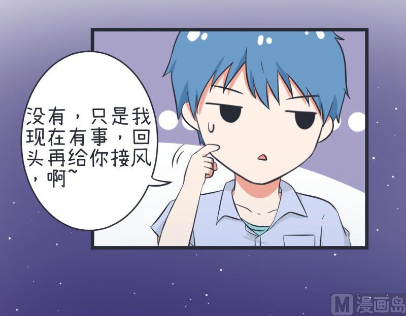 《超级污敌萝小莉》第61话 神秘归来的可儿 第5页