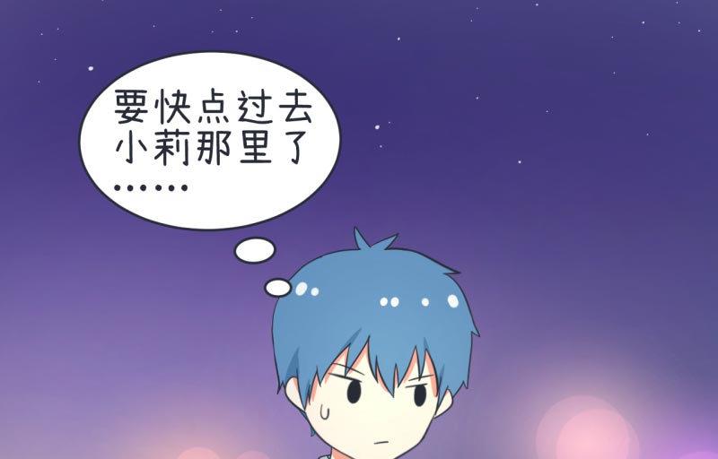 《超级污敌萝小莉》第61话 神秘归来的可儿 第6页