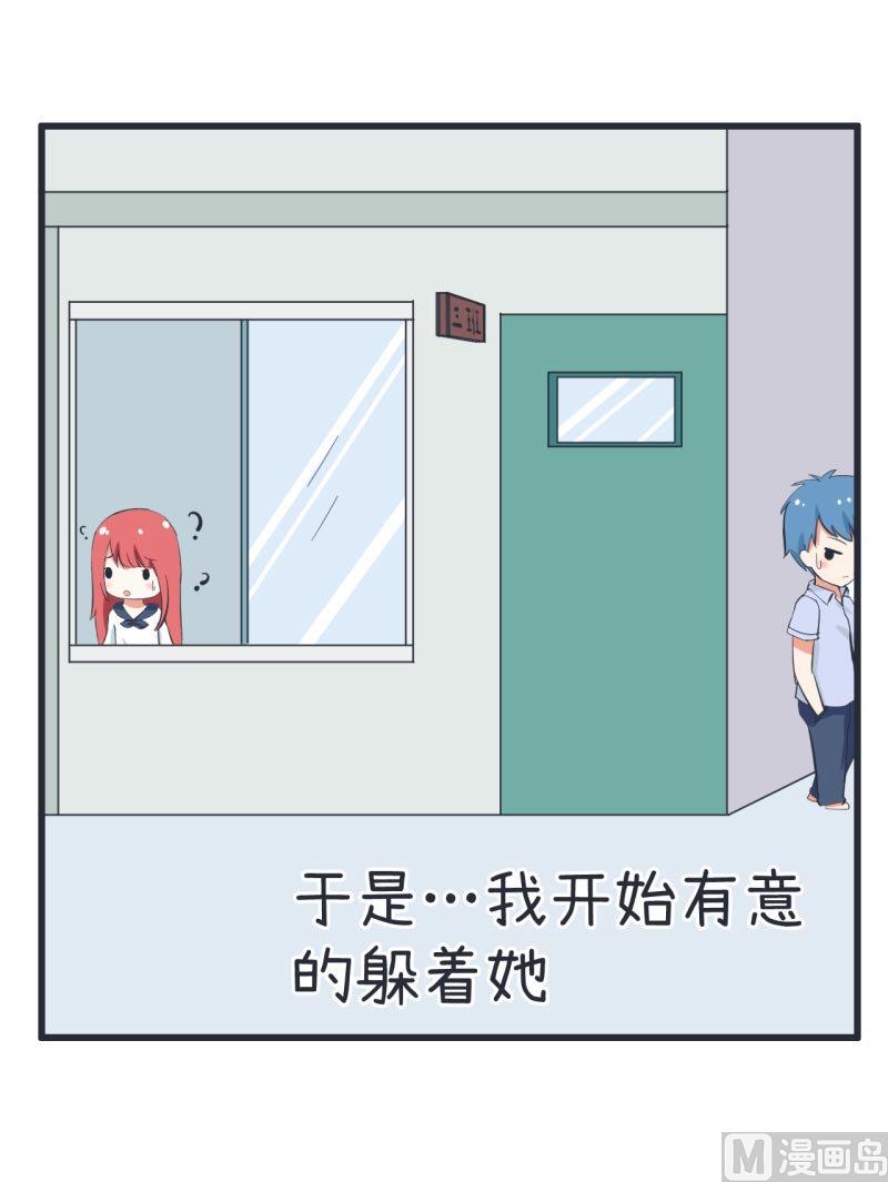 《超级污敌萝小莉》第62话 可儿陆痴的过去 第10页