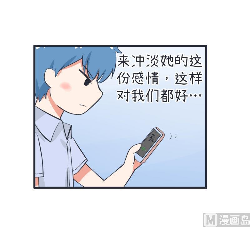 《超级污敌萝小莉》第62话 可儿陆痴的过去 第11页