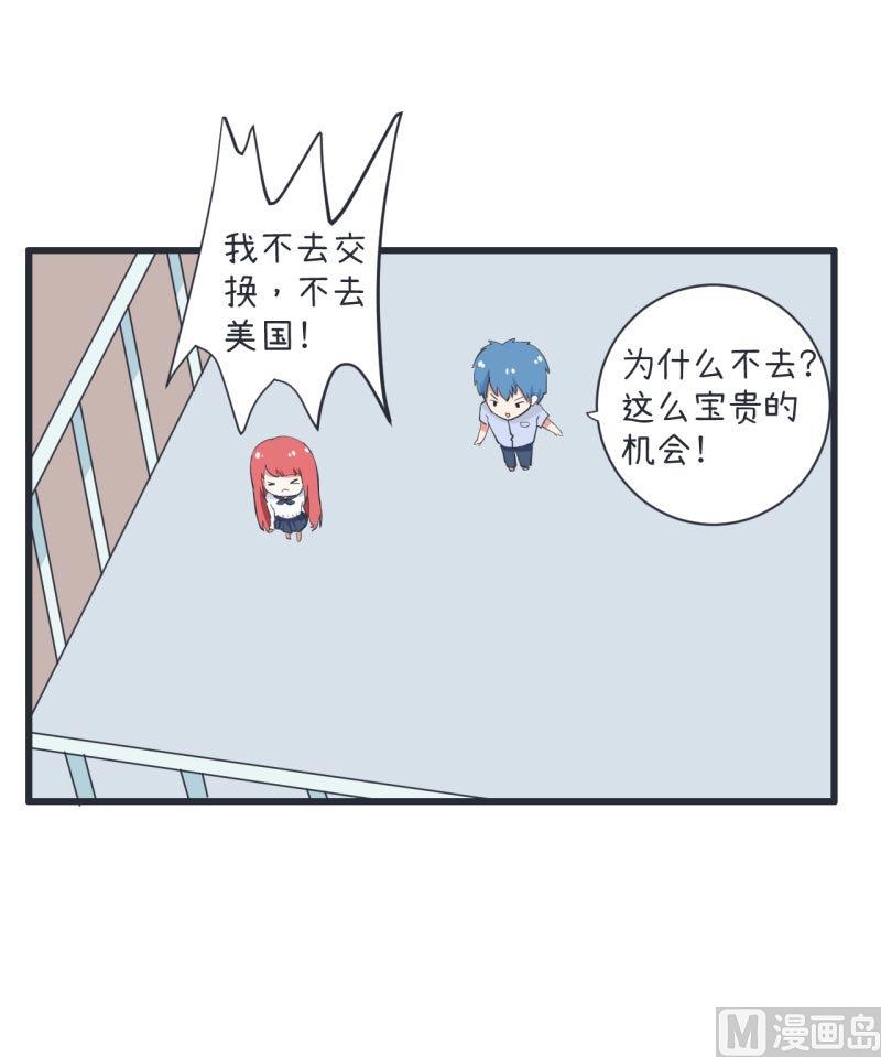 《超级污敌萝小莉》第62话 可儿陆痴的过去 第13页
