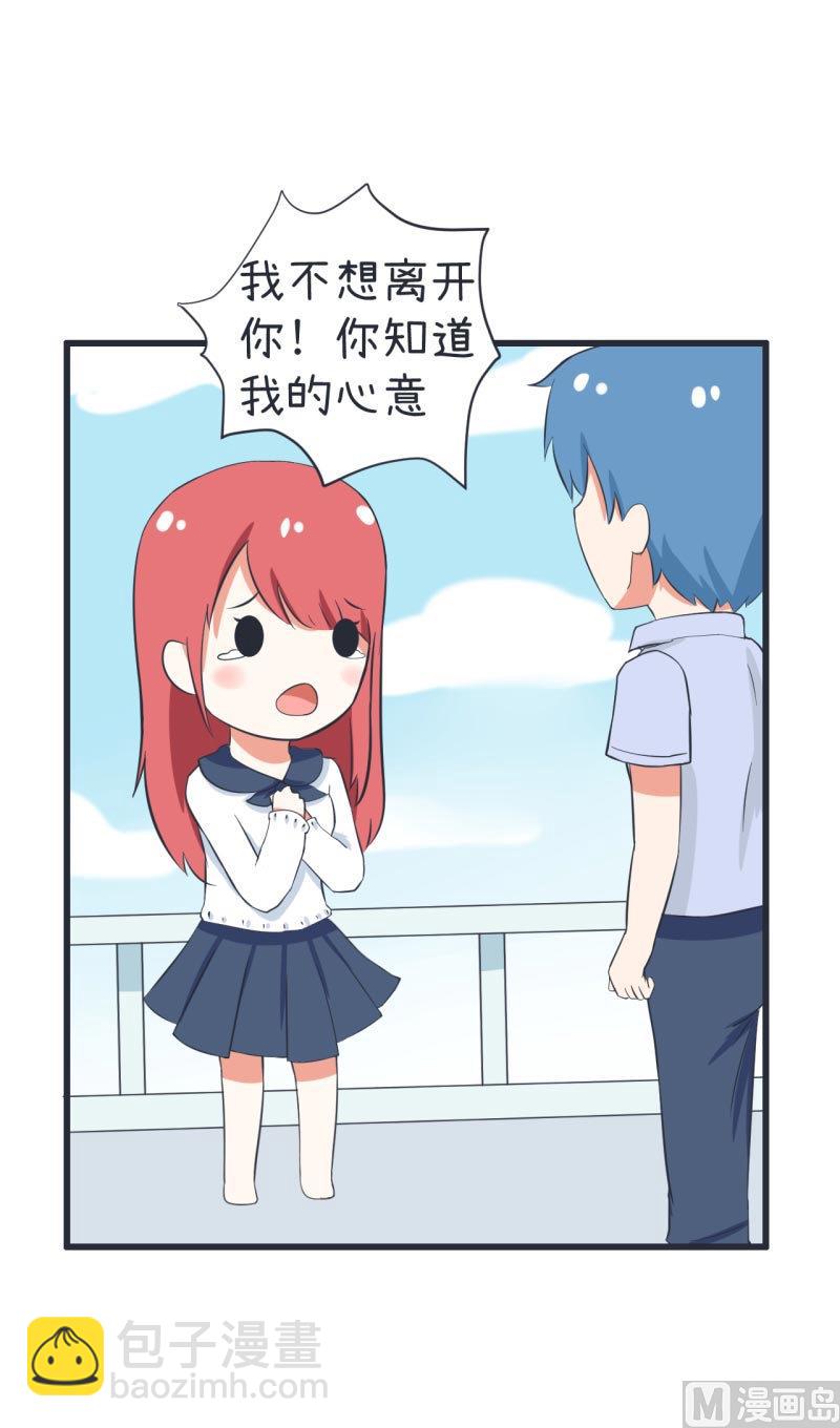 《超级污敌萝小莉》第62话 可儿陆痴的过去 第14页