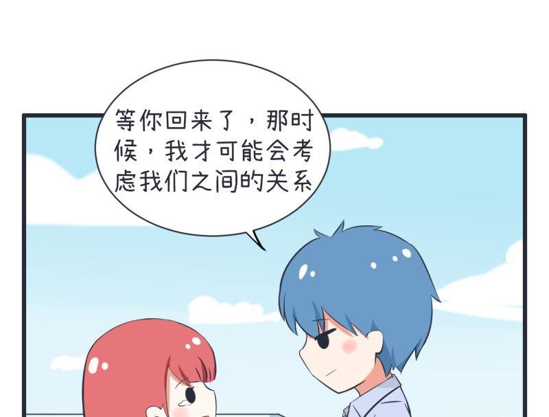 《超级污敌萝小莉》第62话 可儿陆痴的过去 第20页