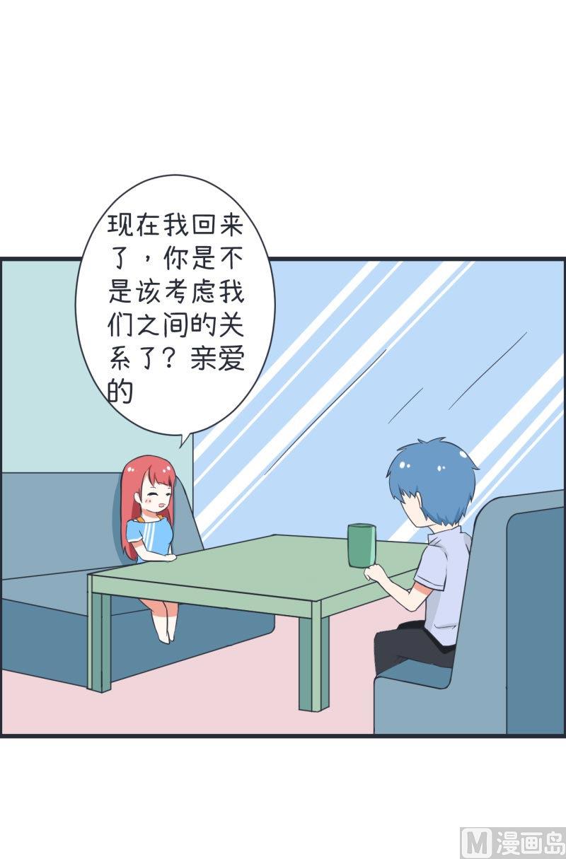 《超级污敌萝小莉》第62话 可儿陆痴的过去 第23页