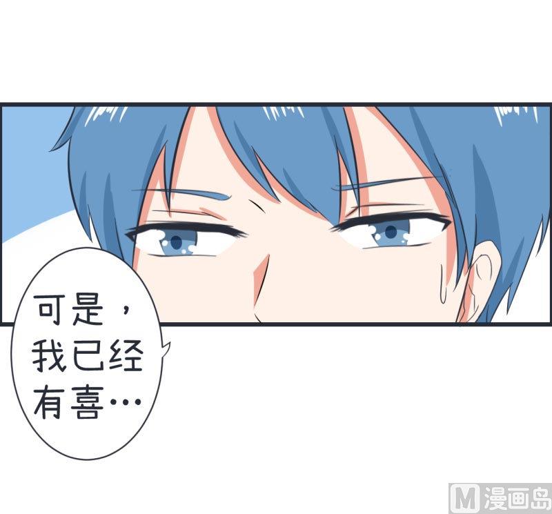 《超级污敌萝小莉》第62话 可儿陆痴的过去 第24页