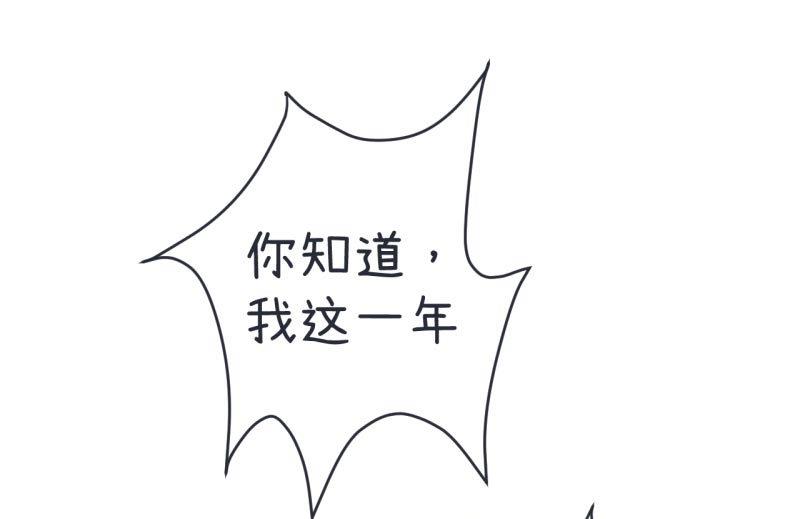 《超级污敌萝小莉》第62话 可儿陆痴的过去 第26页