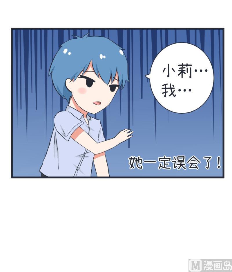 《超级污敌萝小莉》第62话 可儿陆痴的过去 第32页