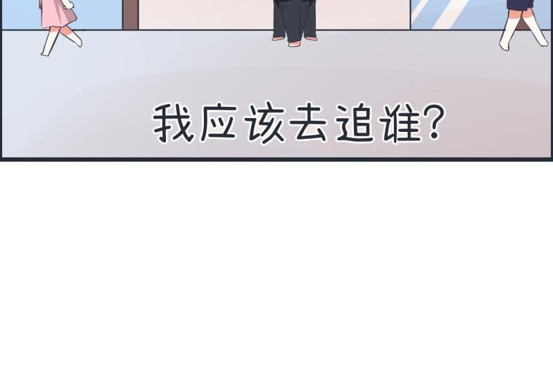 《超级污敌萝小莉》第62话 可儿陆痴的过去 第34页