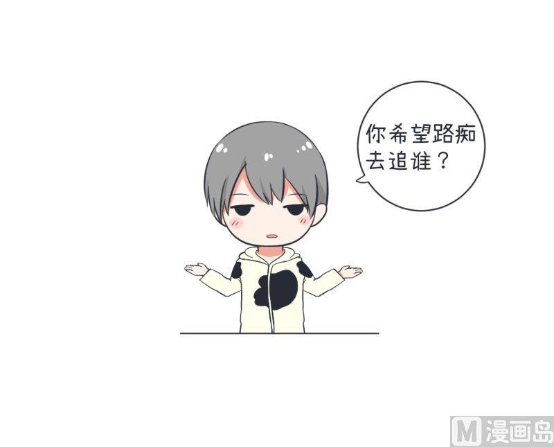 《超级污敌萝小莉》第62话 可儿陆痴的过去 第36页