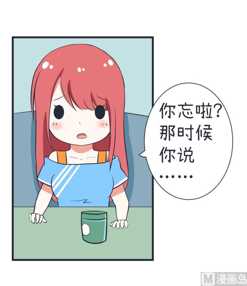《超级污敌萝小莉》第62话 可儿陆痴的过去 第4页