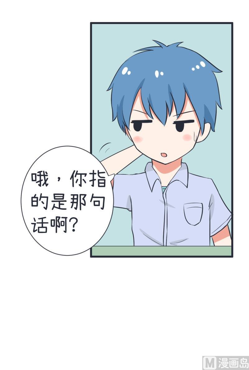 《超级污敌萝小莉》第62话 可儿陆痴的过去 第5页