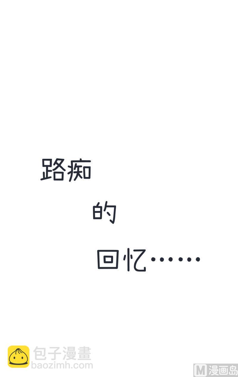 《超级污敌萝小莉》第62话 可儿陆痴的过去 第6页
