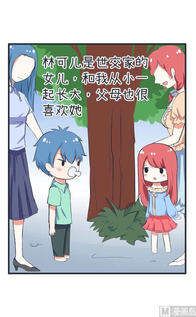 《超级污敌萝小莉》第62话 可儿陆痴的过去 第7页