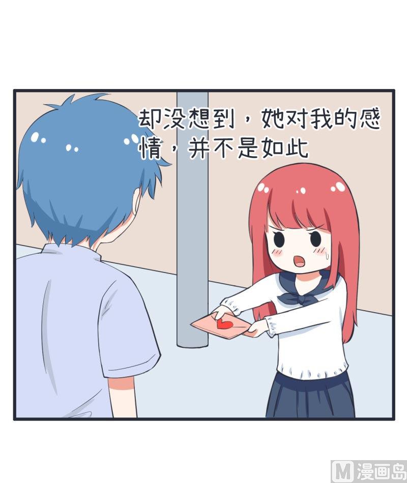 《超级污敌萝小莉》第62话 可儿陆痴的过去 第9页