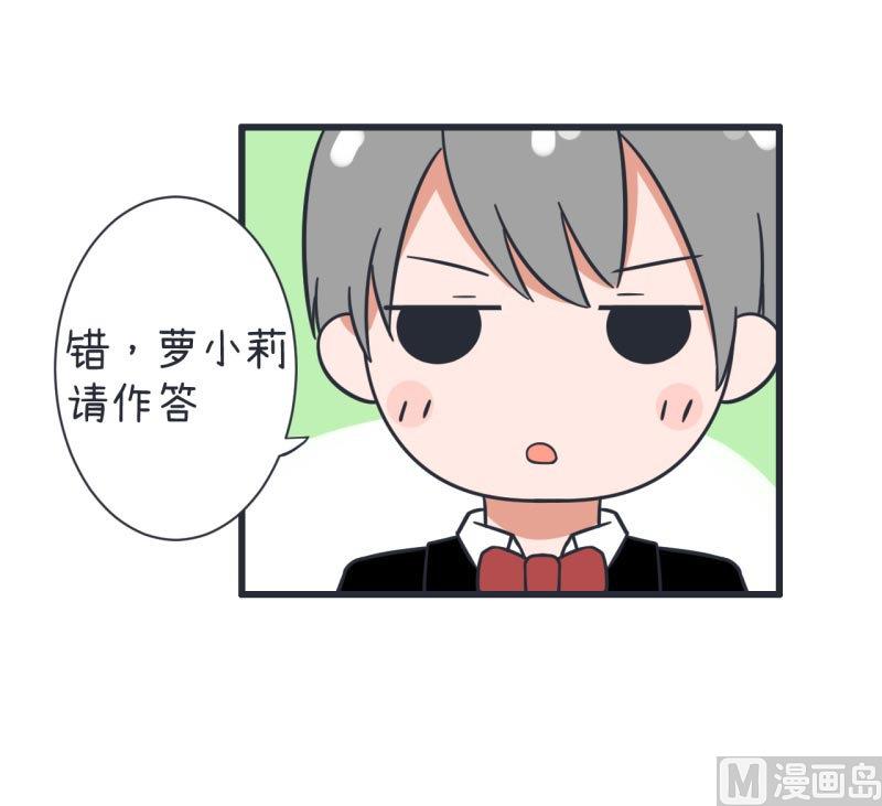 《超级污敌萝小莉》第65话 萝小莉VS林可儿 1 第13页