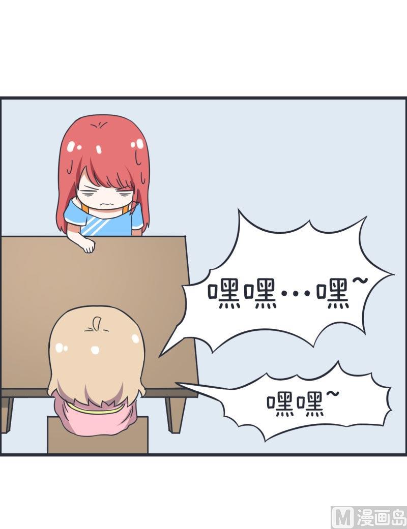 《超级污敌萝小莉》第65话 萝小莉VS林可儿 1 第14页