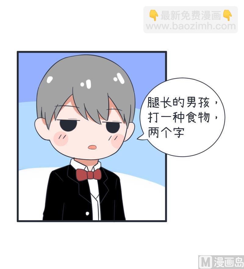 《超级污敌萝小莉》第65话 萝小莉VS林可儿 1 第19页