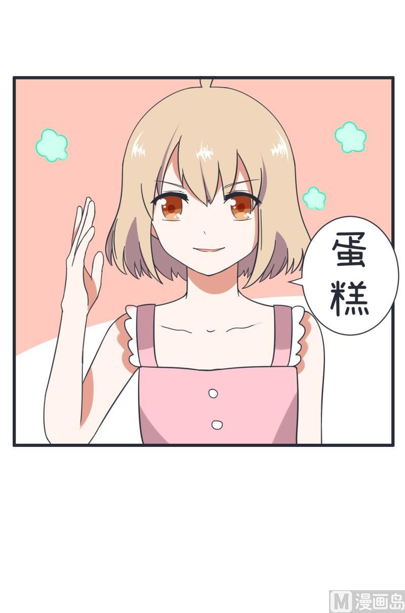 《超级污敌萝小莉》第65话 萝小莉VS林可儿 1 第21页