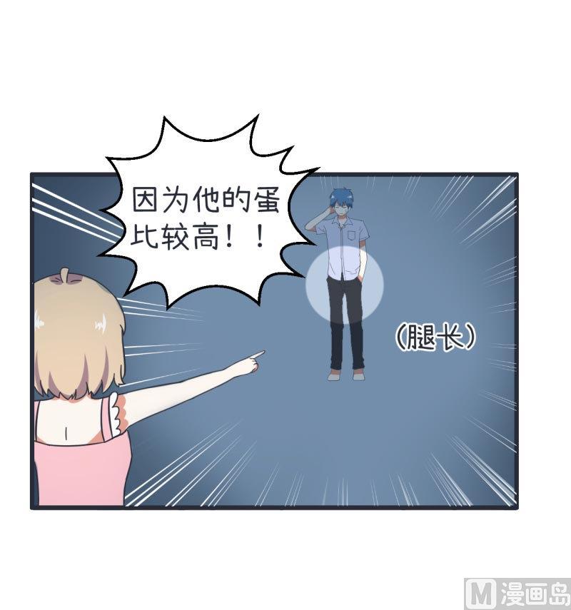 《超级污敌萝小莉》第65话 萝小莉VS林可儿 1 第23页