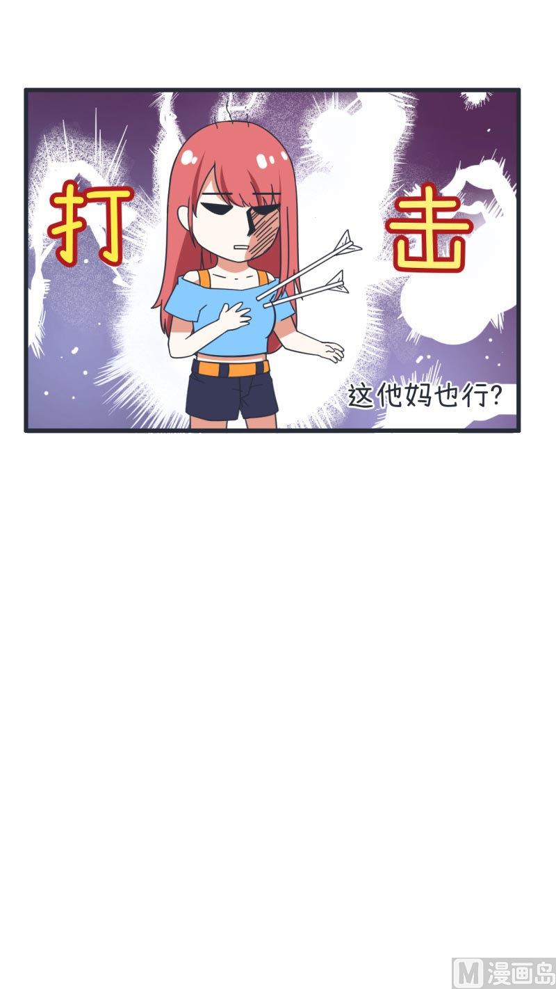 《超级污敌萝小莉》第65话 萝小莉VS林可儿 1 第24页
