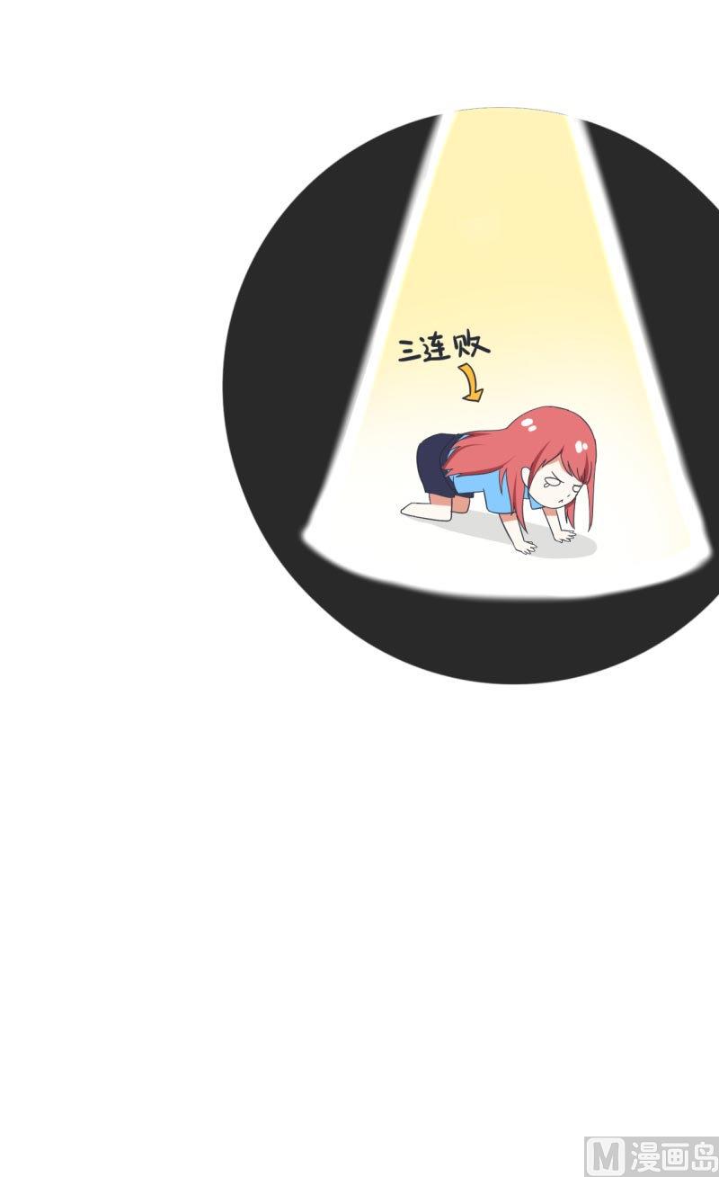 《超级污敌萝小莉》第65话 萝小莉VS林可儿 1 第25页