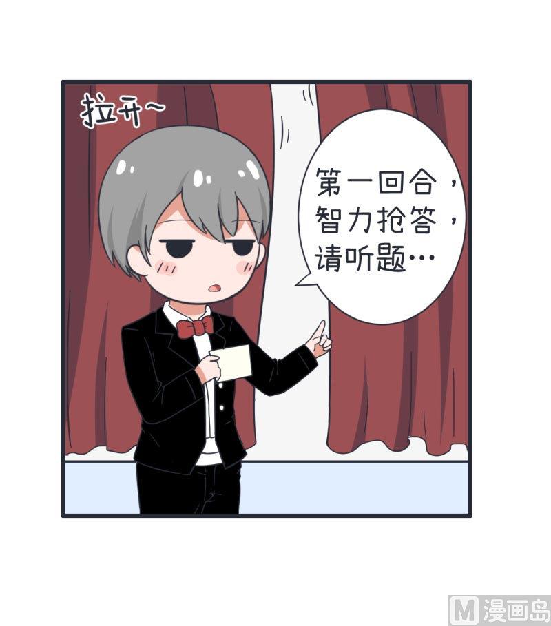 《超级污敌萝小莉》第65话 萝小莉VS林可儿 1 第3页
