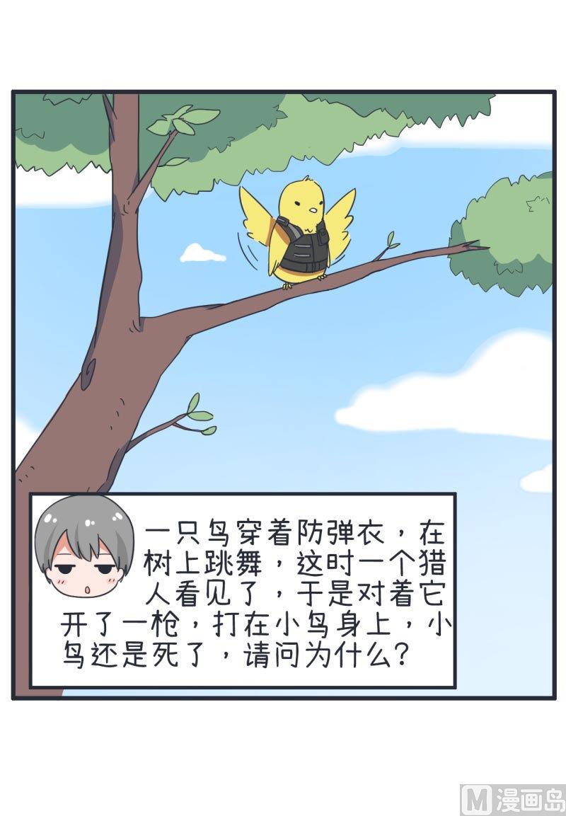 《超级污敌萝小莉》第65话 萝小莉VS林可儿 1 第4页