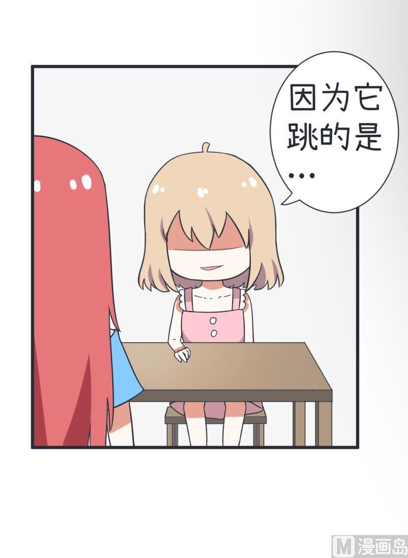 《超级污敌萝小莉》第65话 萝小莉VS林可儿 1 第7页