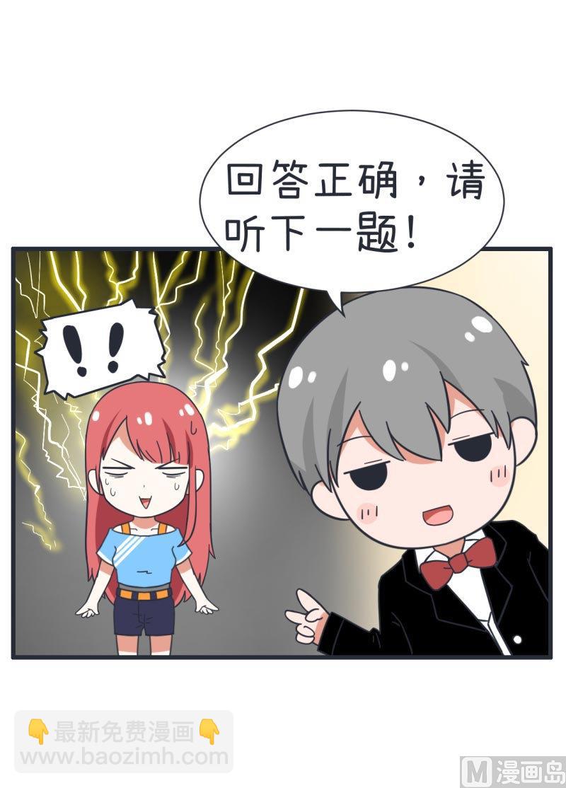 《超级污敌萝小莉》第65话 萝小莉VS林可儿 1 第9页