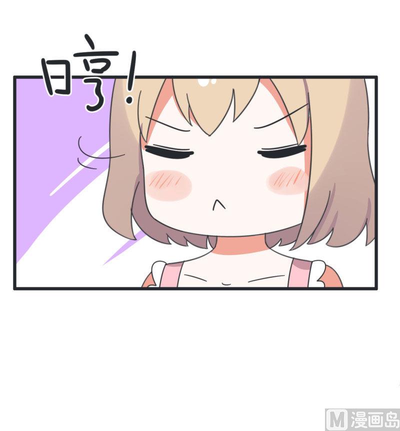 《超级污敌萝小莉》第67话 萝小莉破涕为笑 第19页