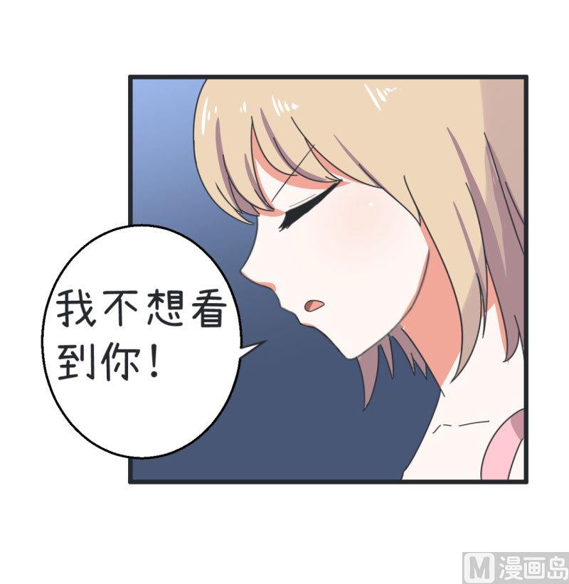 《超级污敌萝小莉》第67话 萝小莉破涕为笑 第22页