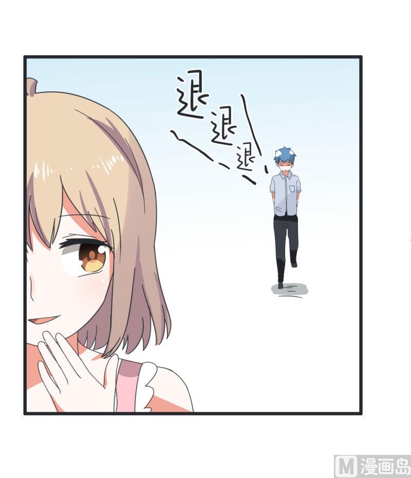 《超级污敌萝小莉》第67话 萝小莉破涕为笑 第23页