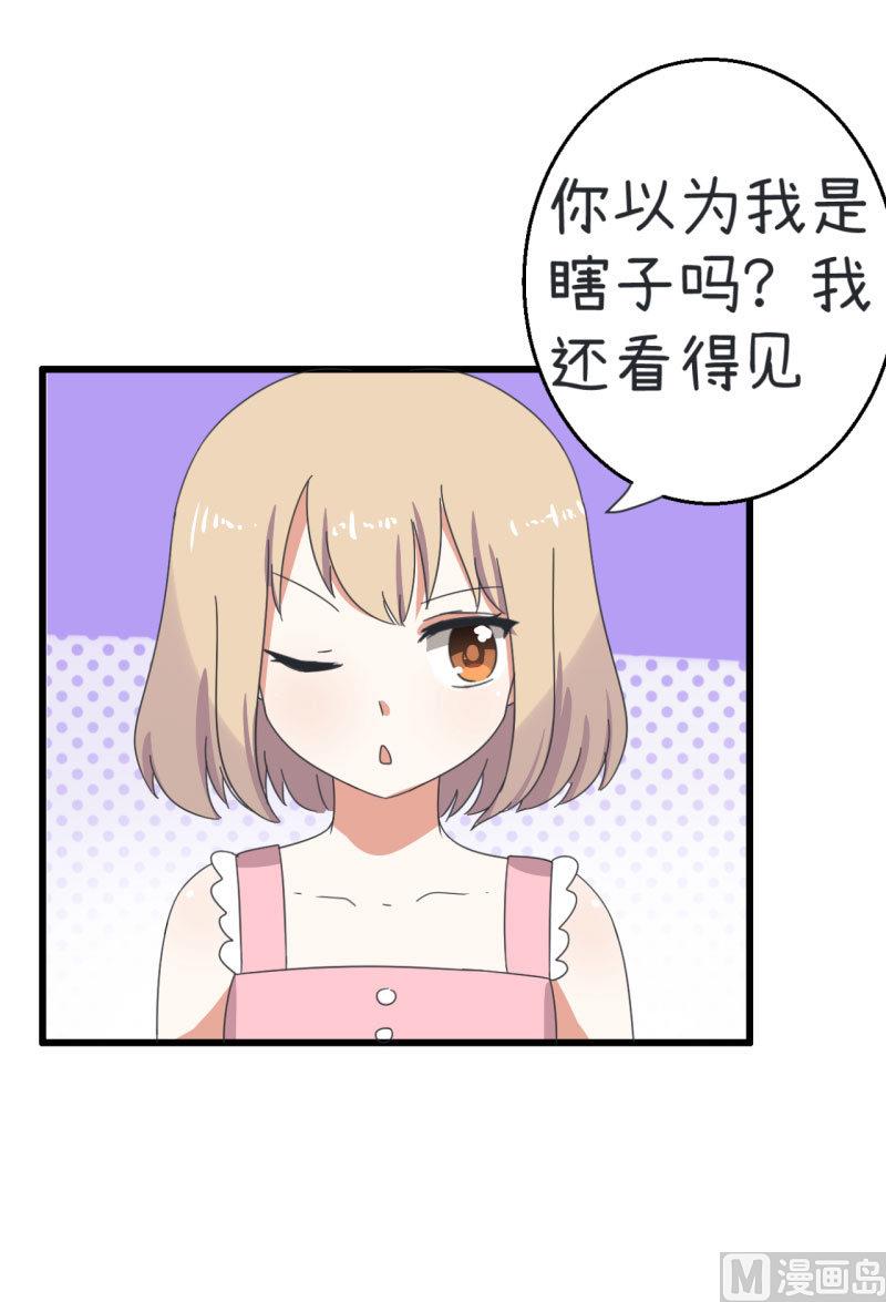 《超级污敌萝小莉》第67话 萝小莉破涕为笑 第24页