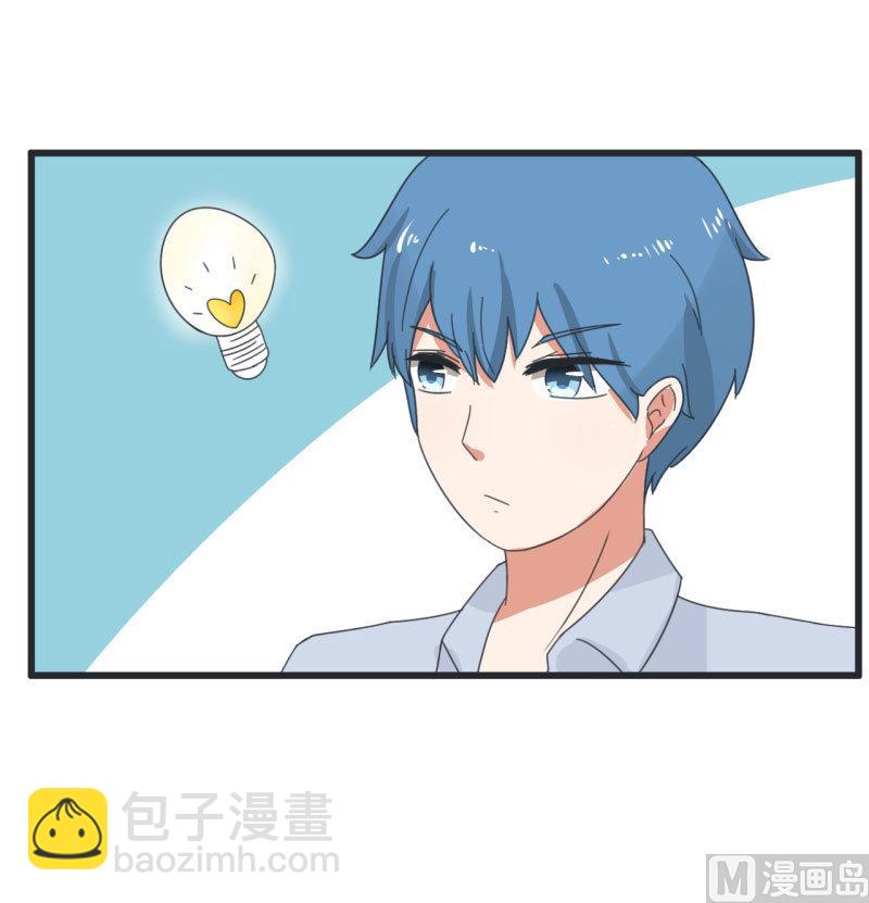 《超级污敌萝小莉》第67话 萝小莉破涕为笑 第25页