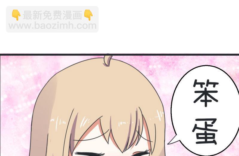 《超级污敌萝小莉》第67话 萝小莉破涕为笑 第29页