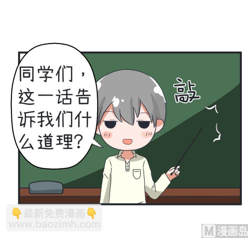 《超级污敌萝小莉》第67话 萝小莉破涕为笑 第32页