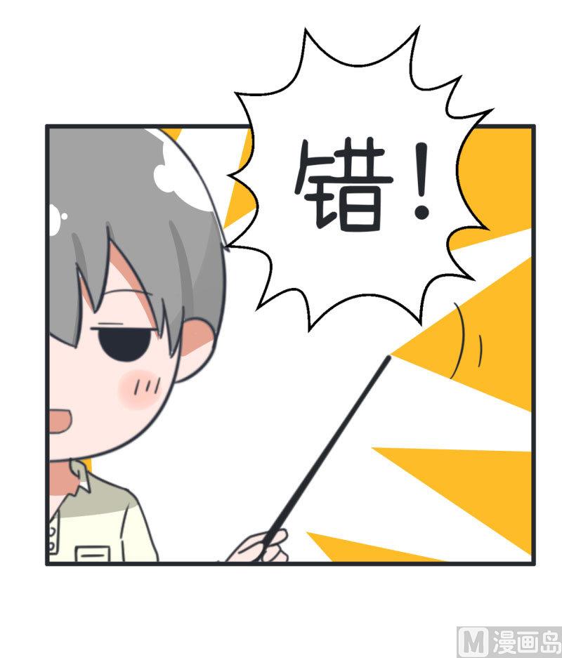 《超级污敌萝小莉》第67话 萝小莉破涕为笑 第34页