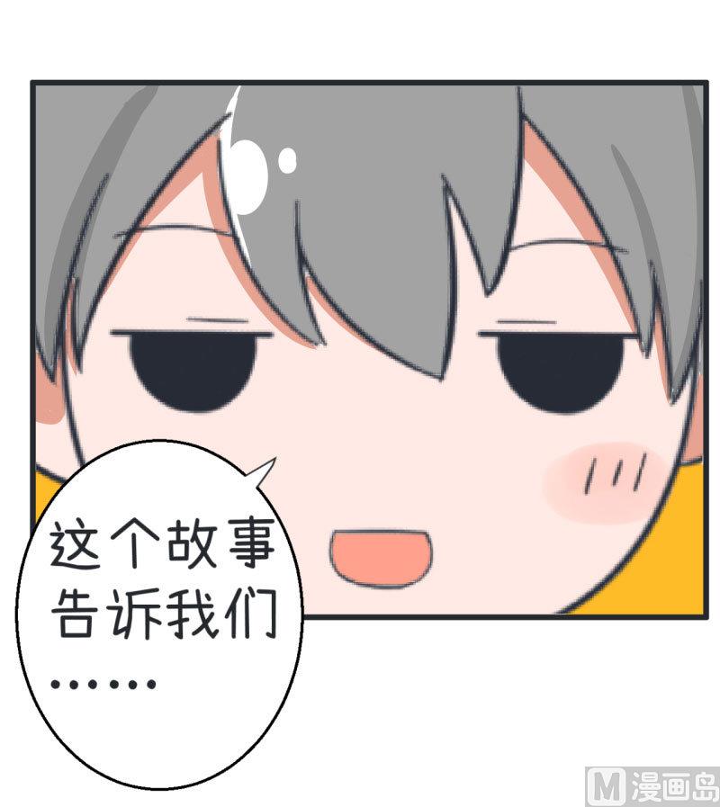 《超级污敌萝小莉》第67话 萝小莉破涕为笑 第35页