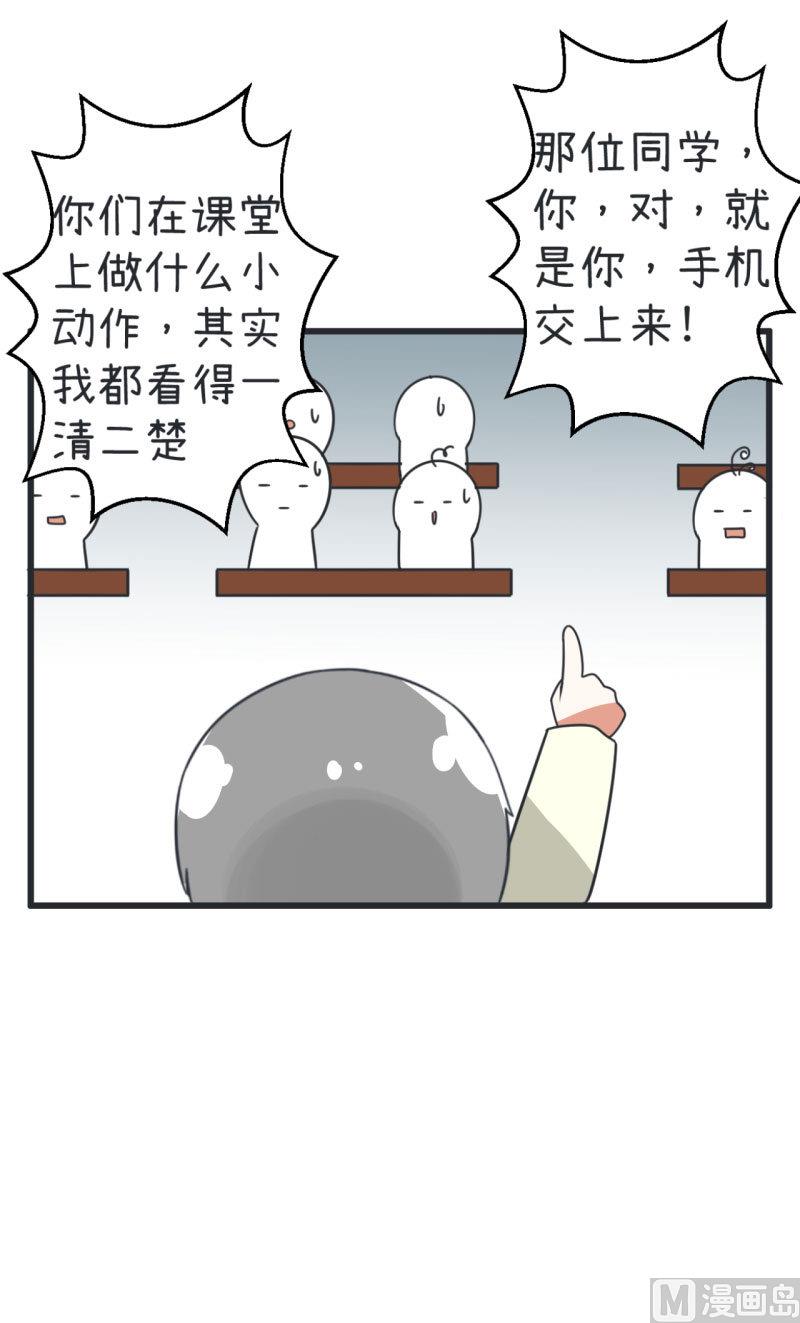 《超级污敌萝小莉》第67话 萝小莉破涕为笑 第36页
