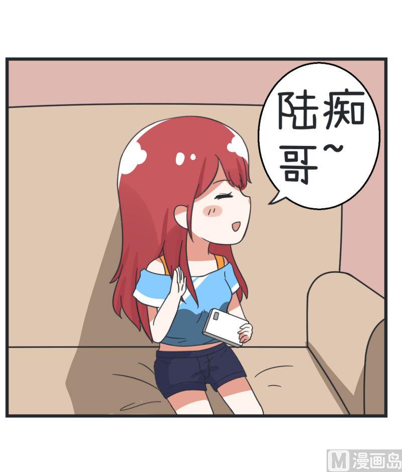 《超级污敌萝小莉》第67话 萝小莉破涕为笑 第4页