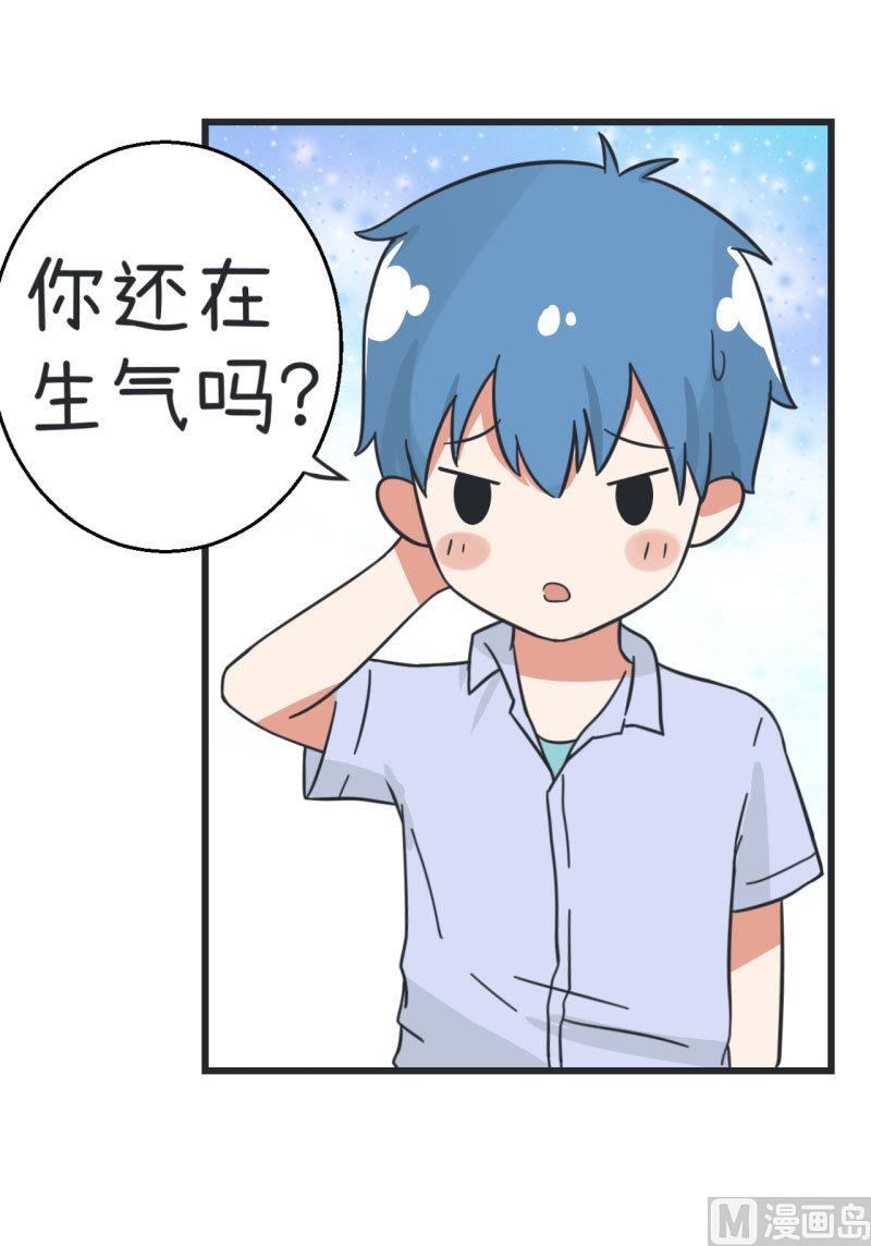 《超级污敌萝小莉》第67话 萝小莉破涕为笑 第8页